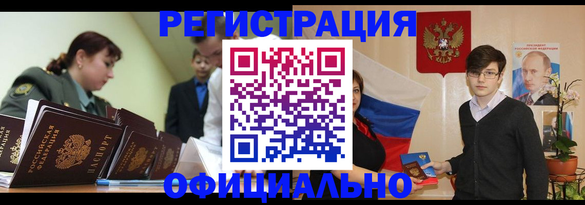 прописка в квартире в Аткарске