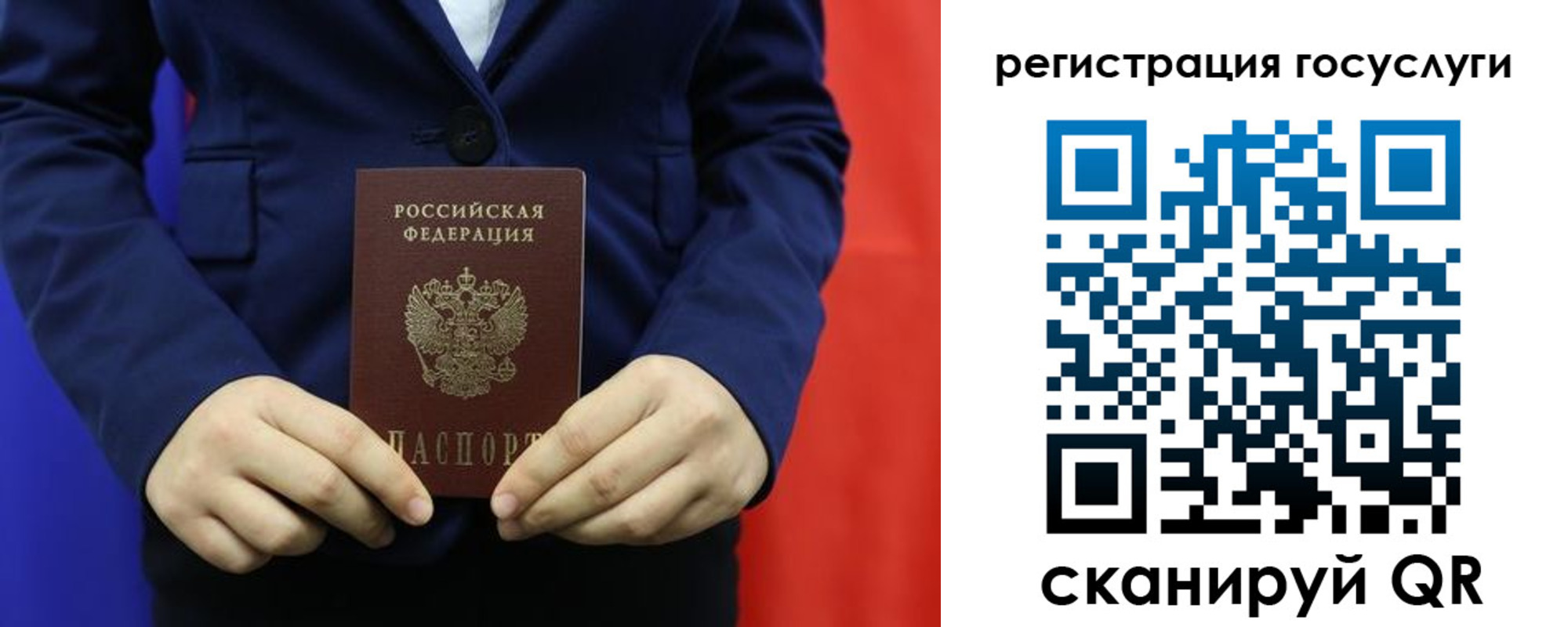 купить прописку в Аткарске