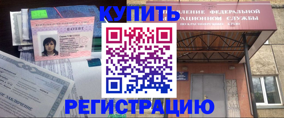 регистрация в Аткарске