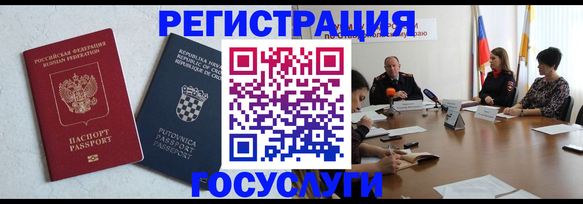 регистрация для дет. сада в Аткарске