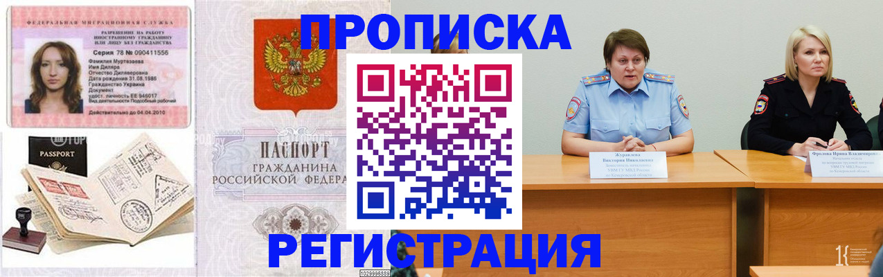 временная регистрация гарантия в Аткарске