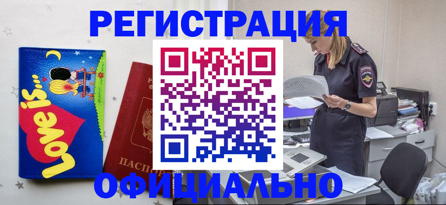 временная регистрация гарантия в Аткарске