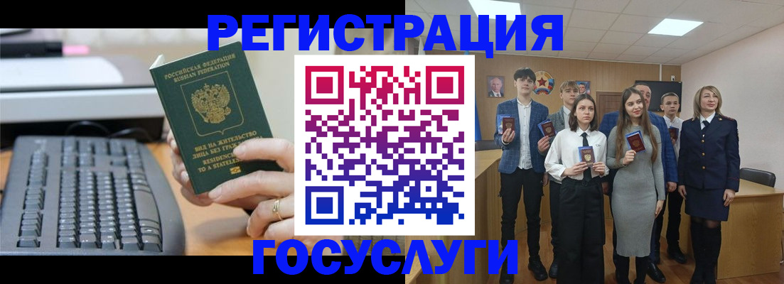прописка гарантия в Аткарске