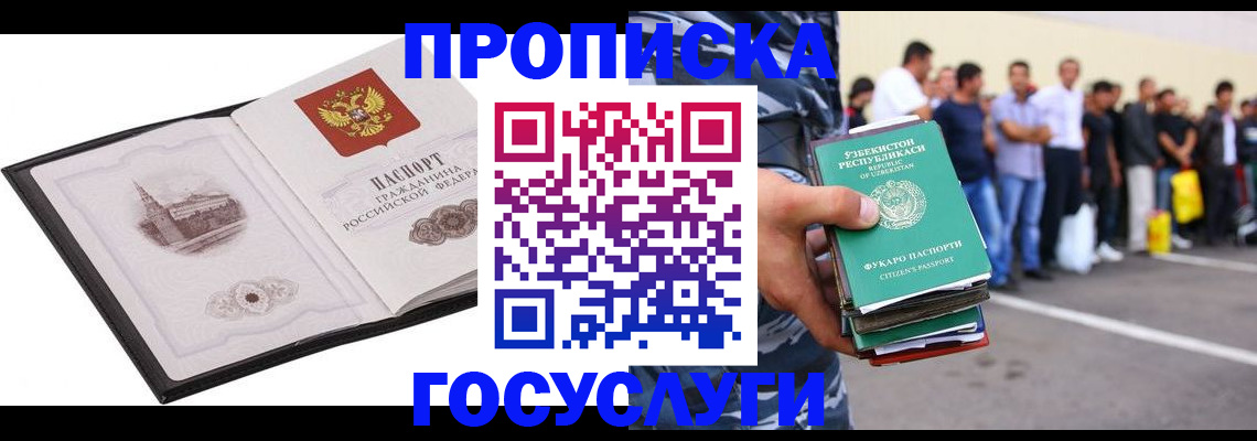 временная регистрация поиск в Аткарске