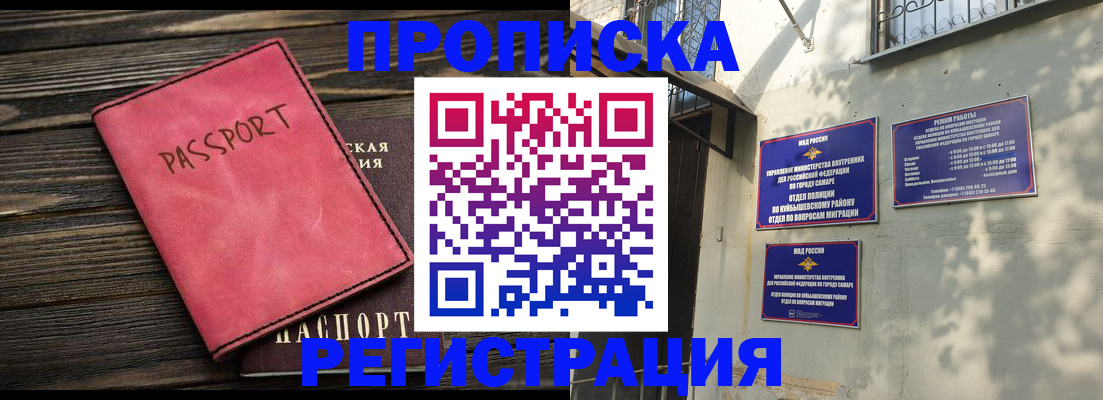 временная регистрация 2025 в Аткарске