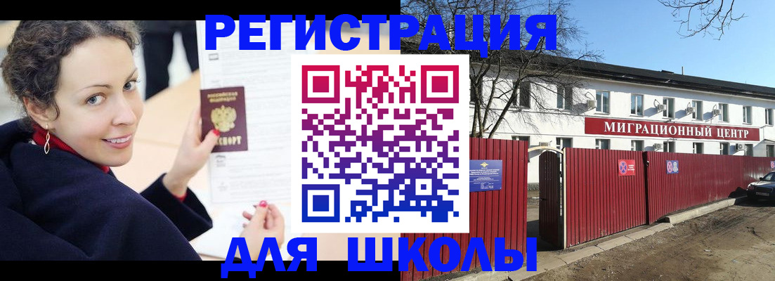 временная регистрация надежно в Аткарске