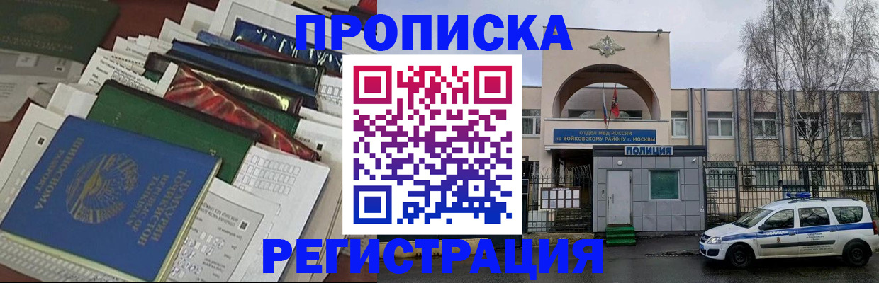 временная регистрация адрес в Аткарске