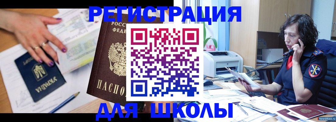 прописка поиск в Аткарске