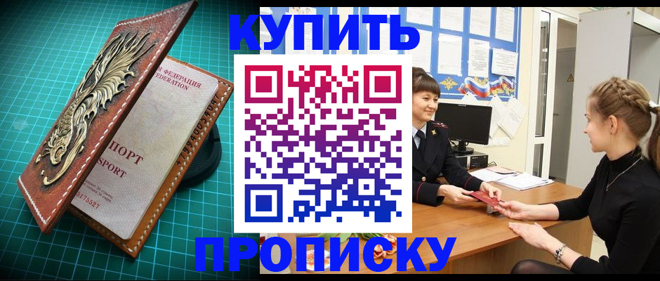 временная регистрация для всех в Аткарске