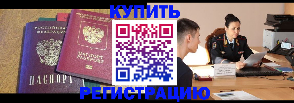 прописка для кредита в Аткарске